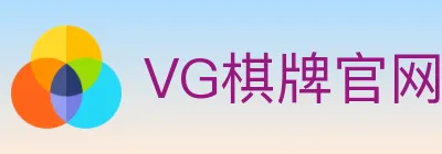 VG棋牌官网 logo